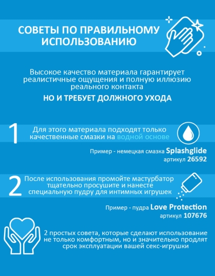 Мастурбатор Emilia Crazy Bull