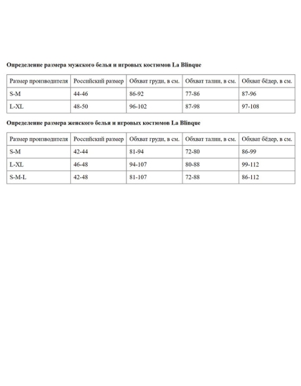 Боди La Blinque LB7046