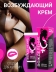 Возбуждающий крем "Вожделение"