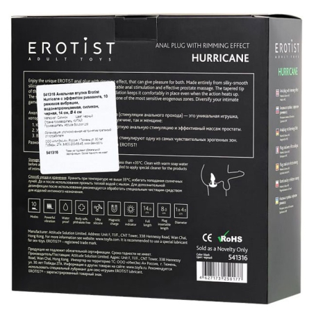 Вибропробка Erotist Hurricane с риммингом